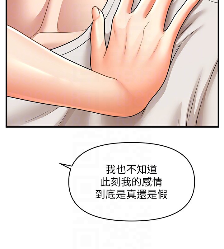 第40话-我今天是危险期♥♥♥ - 第35.jpg页