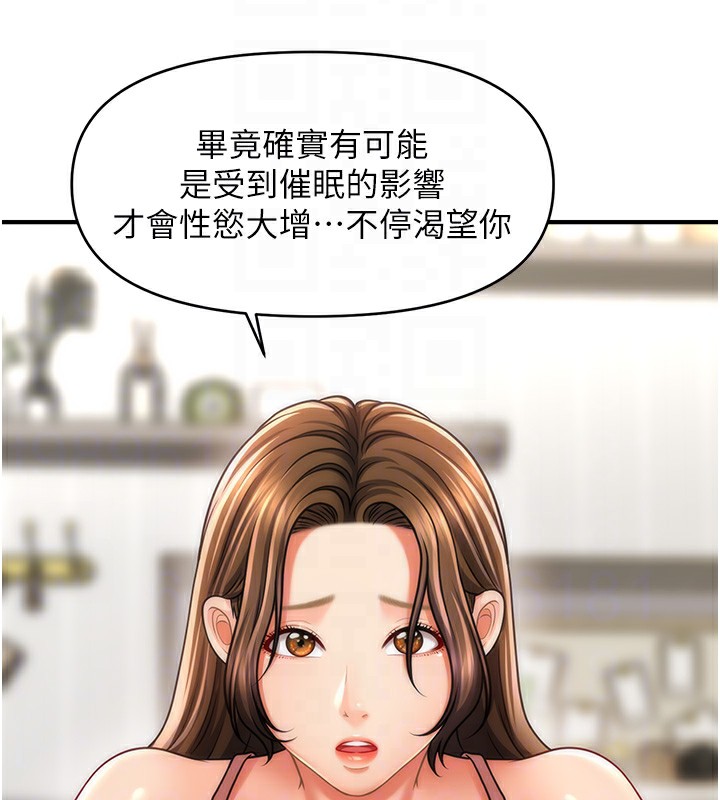 第40话-我今天是危险期♥♥♥ - 第36.jpg页