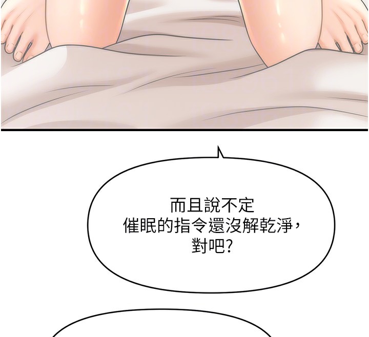 第40话-我今天是危险期♥♥♥ - 第38.jpg页