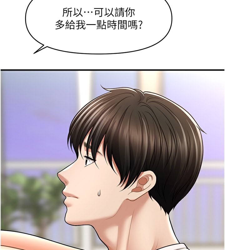第40话-我今天是危险期♥♥♥ - 第39.jpg页