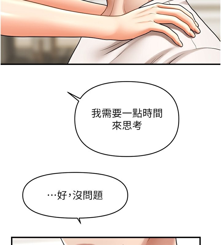 第40话-我今天是危险期♥♥♥ - 第40.jpg页