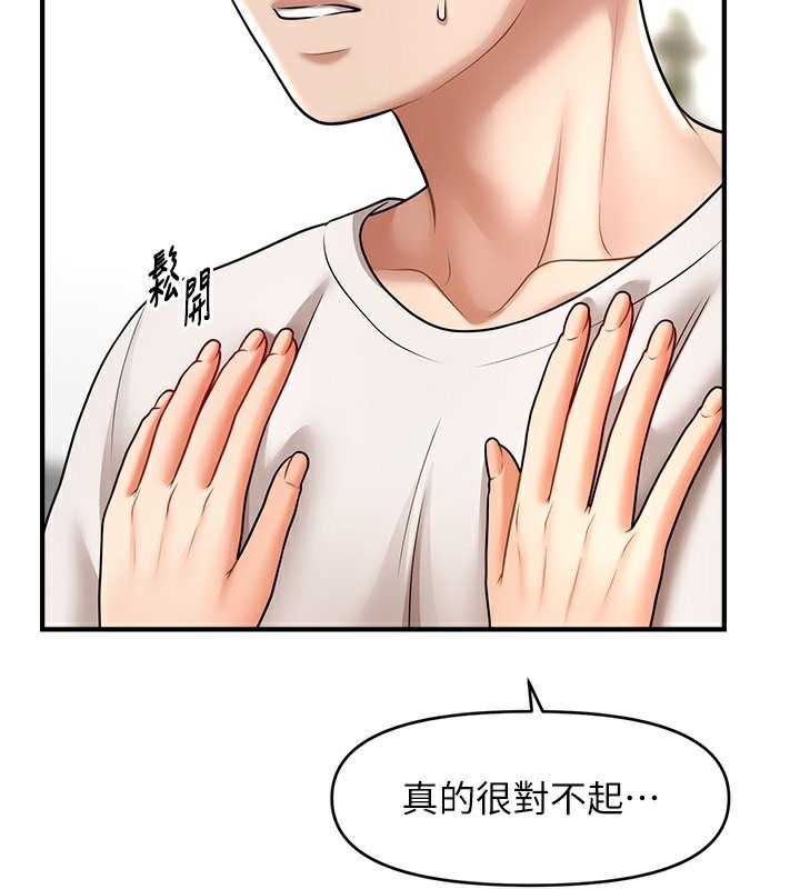 第40话-我今天是危险期♥♥♥ - 第41.jpg页