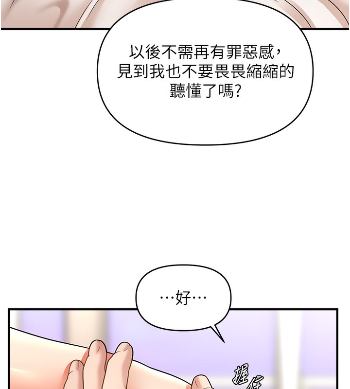 第40话-我今天是危险期♥♥♥ - 第44.jpg页