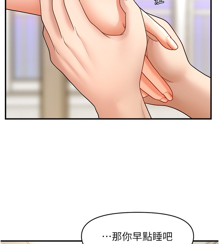 第40话-我今天是危险期♥♥♥ - 第45.jpg页
