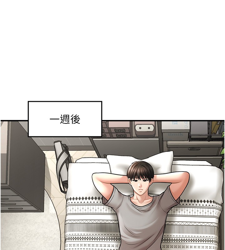 第40话-我今天是危险期♥♥♥ - 第49.jpg页