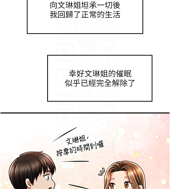第40话-我今天是危险期♥♥♥ - 第51.jpg页
