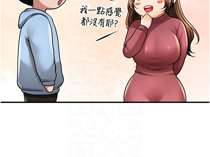 第40话-我今天是危险期♥♥♥ - 第52.jpg页