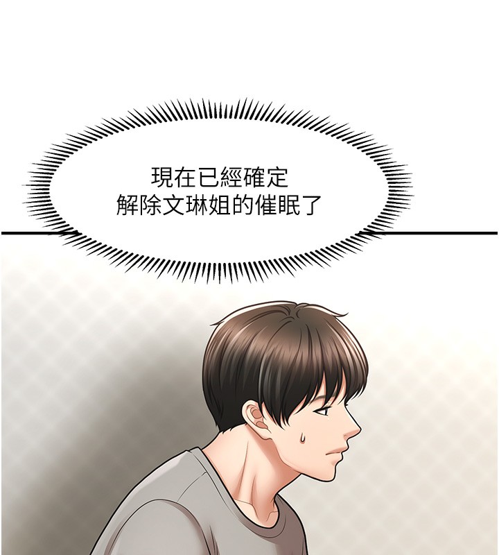 第40话-我今天是危险期♥♥♥ - 第53.jpg页