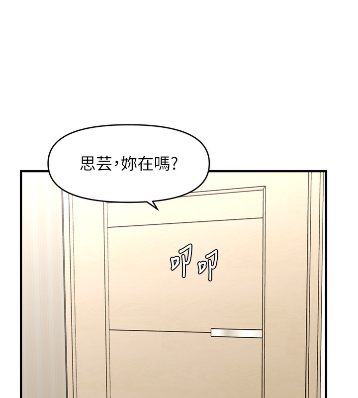 第40话-我今天是危险期♥♥♥ - 第55.jpg页