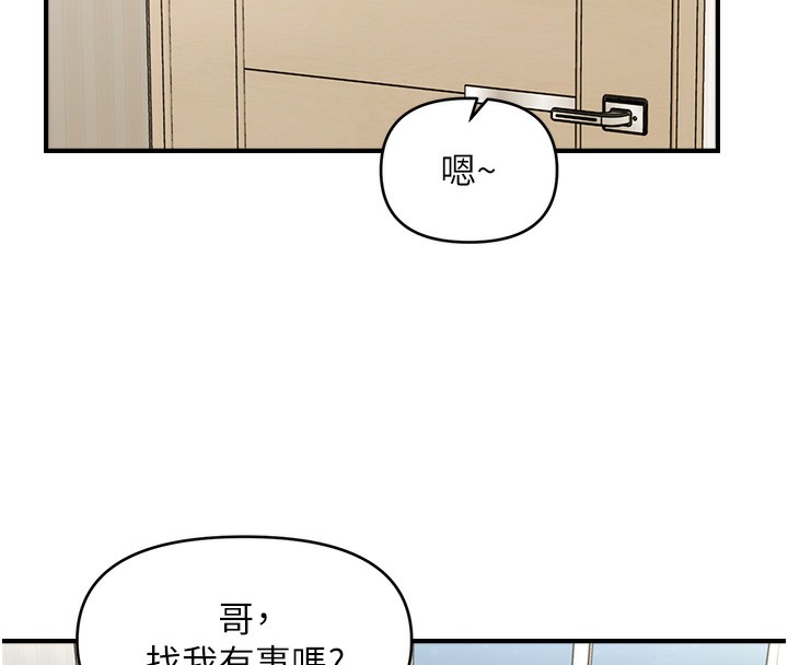 第40话-我今天是危险期♥♥♥ - 第56.jpg页