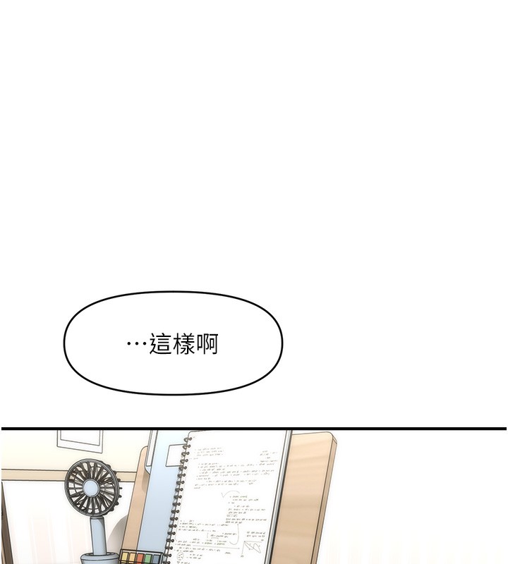 第40话-我今天是危险期♥♥♥ - 第59.jpg页