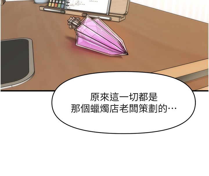 第40话-我今天是危险期♥♥♥ - 第60.jpg页