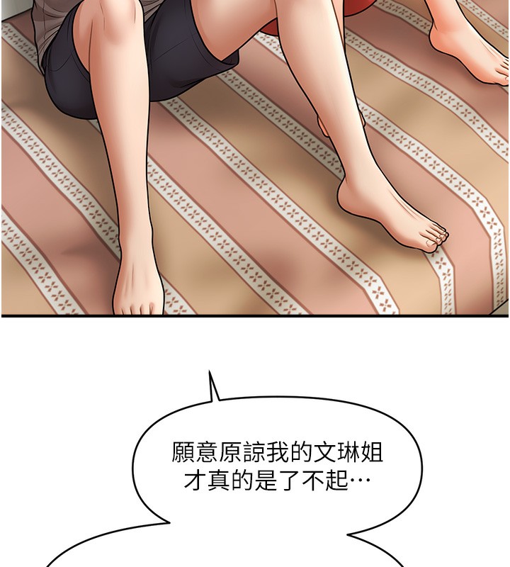 第40话-我今天是危险期♥♥♥ - 第62.jpg页