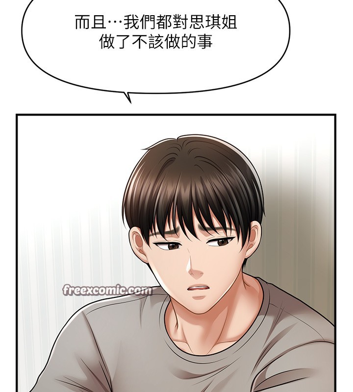 第40话-我今天是危险期♥♥♥ - 第63.jpg页
