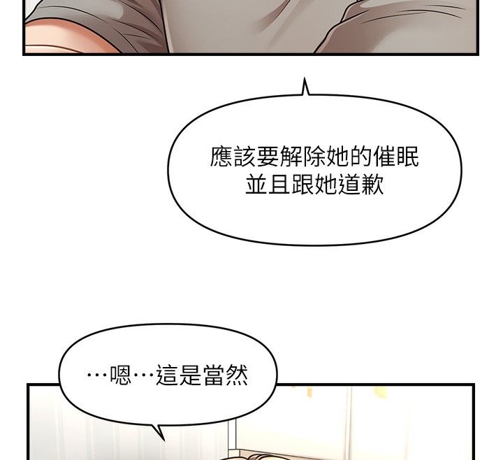 第40话-我今天是危险期♥♥♥ - 第64.jpg页