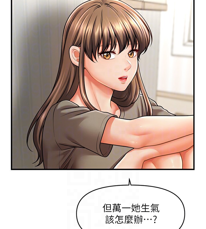 第40话-我今天是危险期♥♥♥ - 第65.jpg页