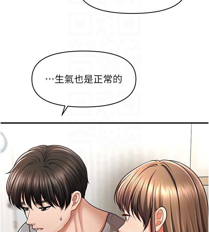 第40话-我今天是危险期♥♥♥ - 第66.jpg页