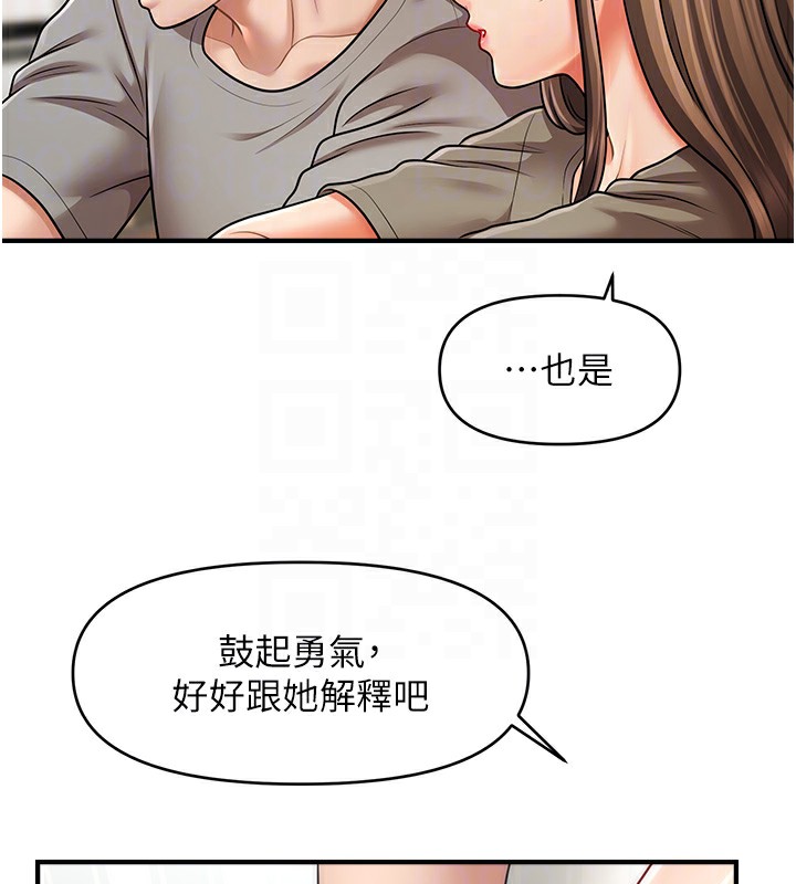 第40话-我今天是危险期♥♥♥ - 第67.jpg页
