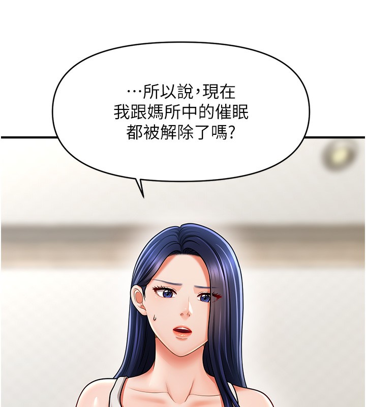 第40话-我今天是危险期♥♥♥ - 第70.jpg页