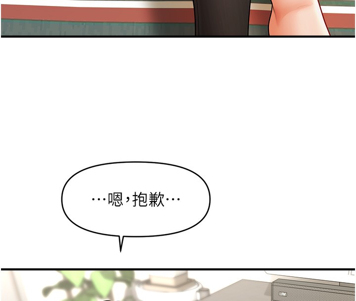 第40话-我今天是危险期♥♥♥ - 第72.jpg页