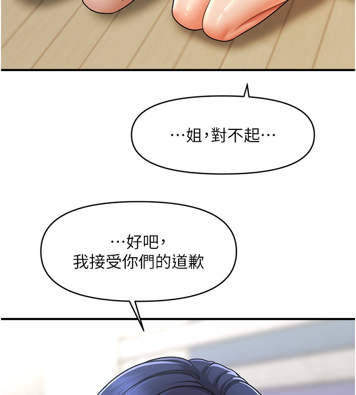 第40话-我今天是危险期♥♥♥ - 第74.jpg页