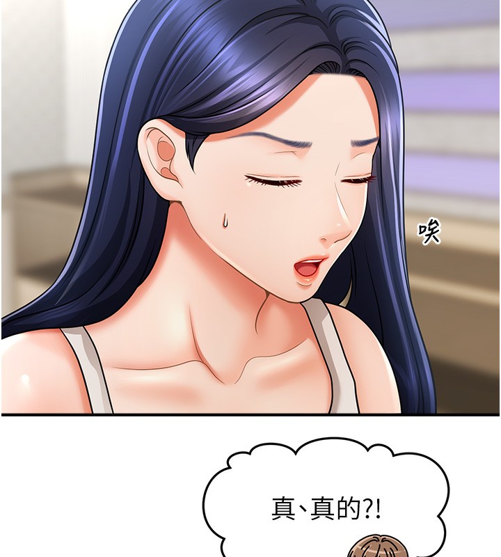 第40话-我今天是危险期♥♥♥ - 第75.jpg页