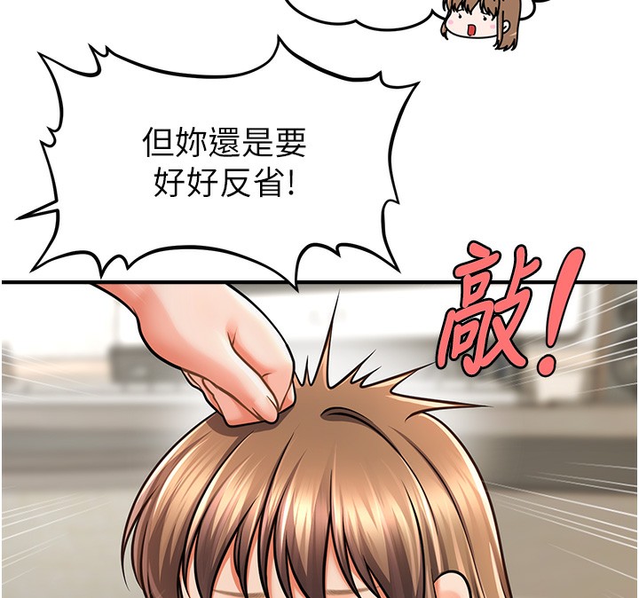 第40话-我今天是危险期♥♥♥ - 第76.jpg页