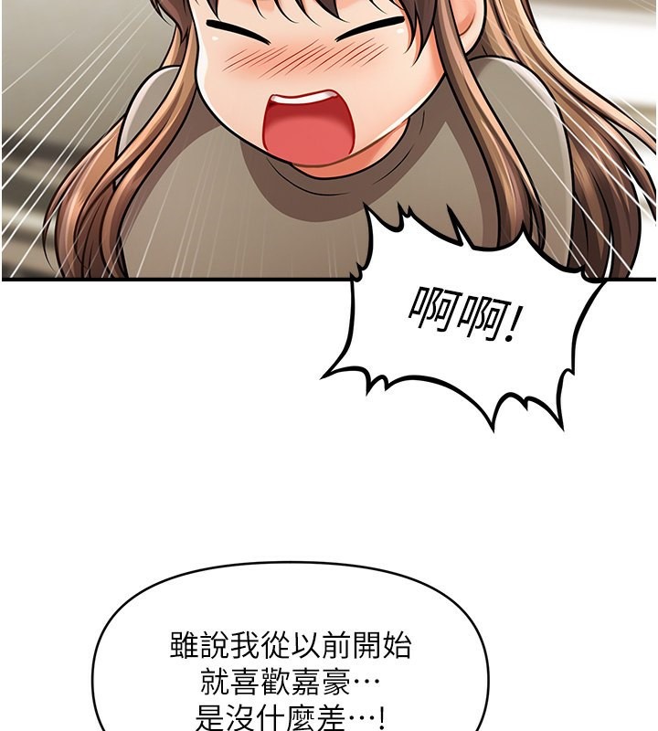第40话-我今天是危险期♥♥♥ - 第77.jpg页