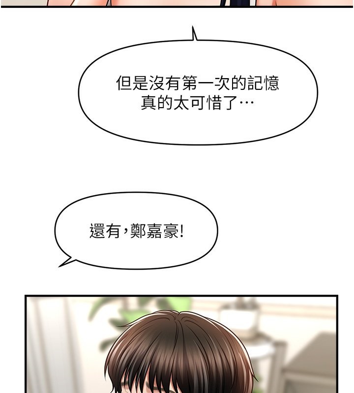 第40话-我今天是危险期♥♥♥ - 第79.jpg页