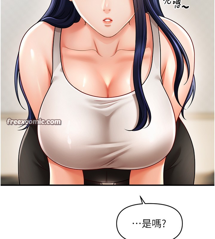 第40话-我今天是危险期♥♥♥ - 第84.jpg页