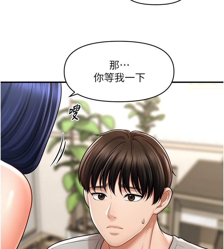 第40话-我今天是危险期♥♥♥ - 第85.jpg页