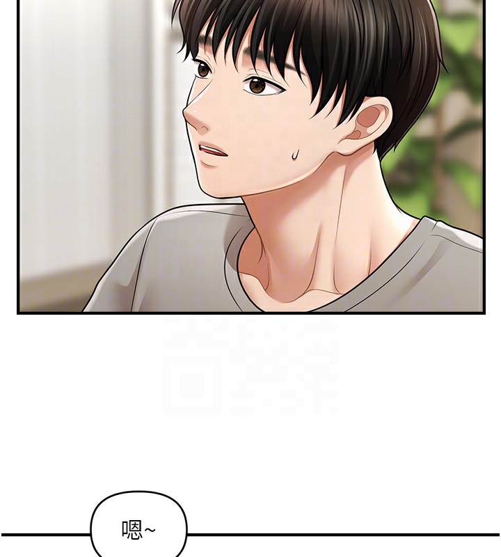 第40话-我今天是危险期♥♥♥ - 第89.jpg页
