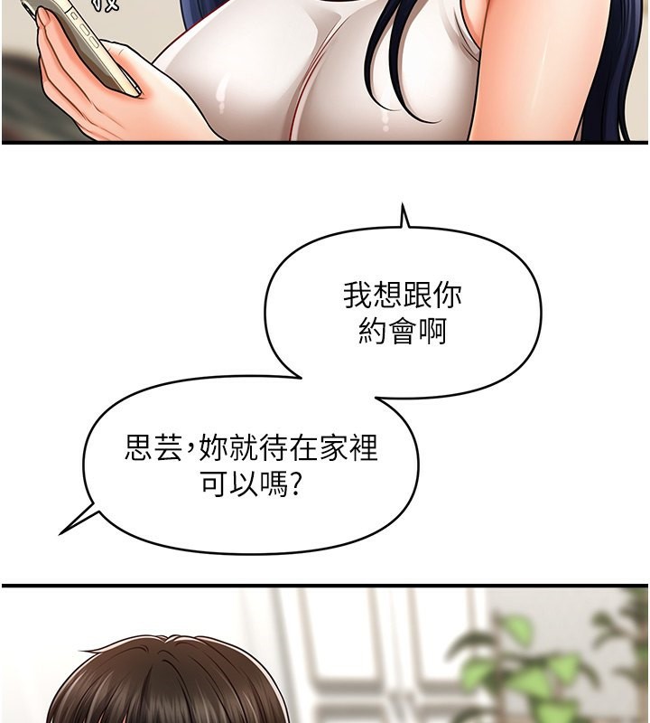 第40话-我今天是危险期♥♥♥ - 第91.jpg页