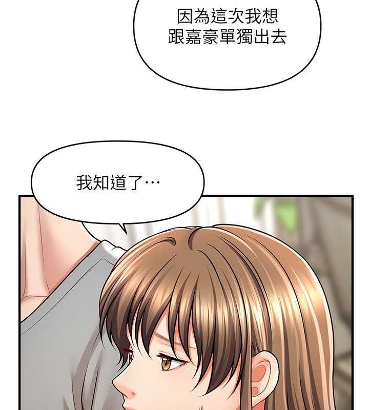 第40话-我今天是危险期♥♥♥ - 第93.jpg页
