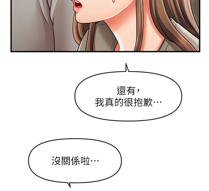 第40话-我今天是危险期♥♥♥ - 第94.jpg页