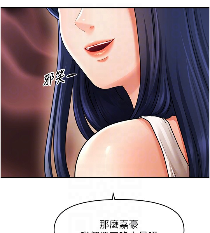 第40话-我今天是危险期♥♥♥ - 第95.jpg页