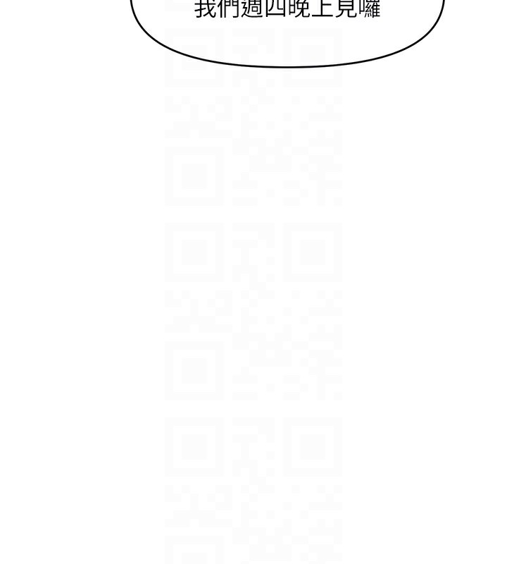 第40话-我今天是危险期♥♥♥ - 第96.jpg页