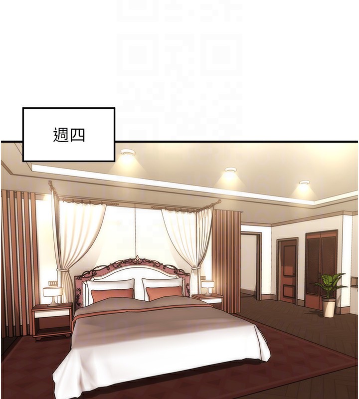 第40话-我今天是危险期♥♥♥ - 第97.jpg页