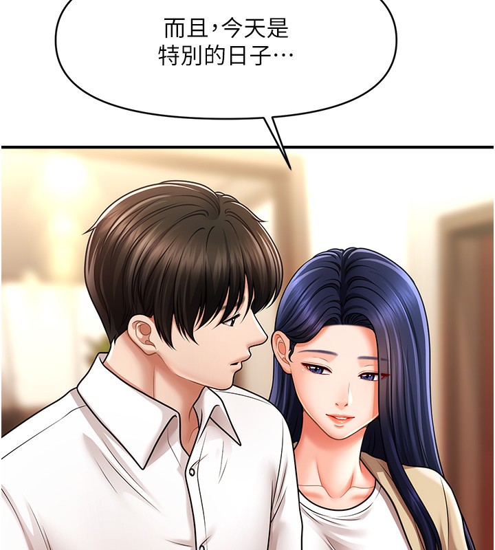第40话-我今天是危险期♥♥♥ - 第101.jpg页