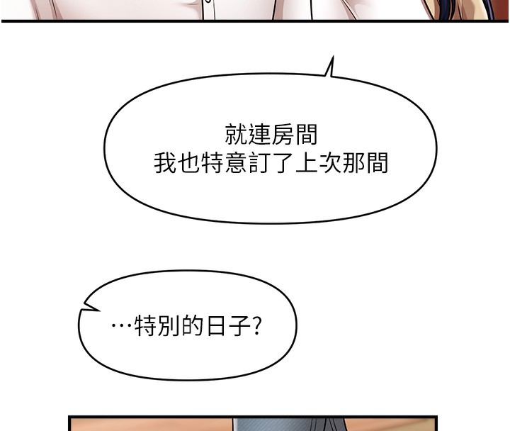 第40话-我今天是危险期♥♥♥ - 第102.jpg页