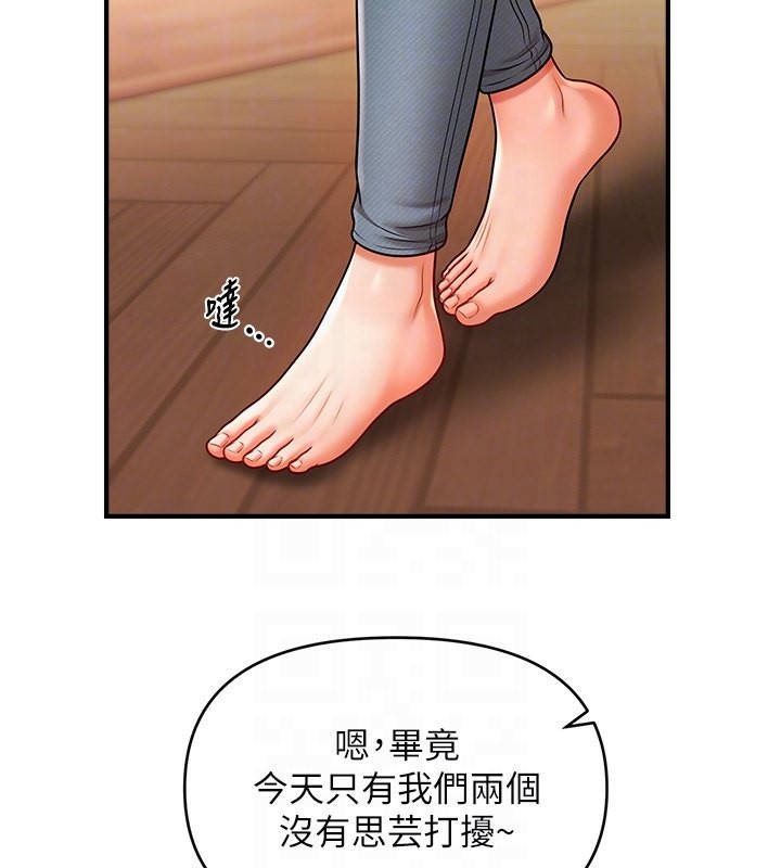 第40话-我今天是危险期♥♥♥ - 第103.jpg页