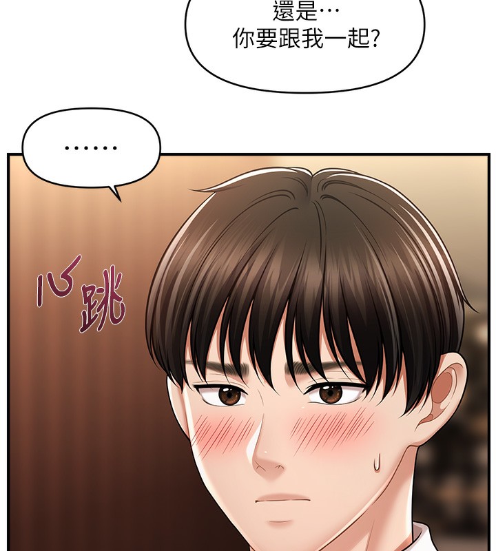第40话-我今天是危险期♥♥♥ - 第107.jpg页