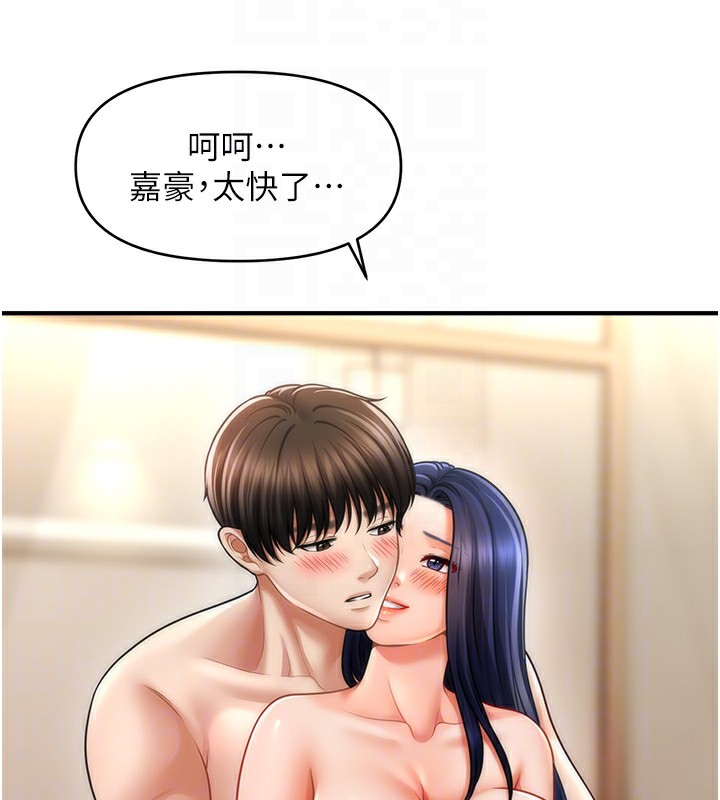 第40话-我今天是危险期♥♥♥ - 第111.jpg页