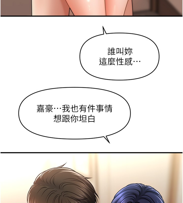 第40话-我今天是危险期♥♥♥ - 第113.jpg页