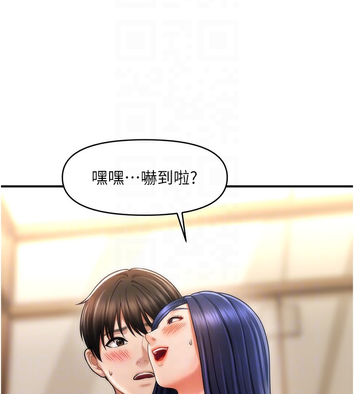 第40话-我今天是危险期♥♥♥ - 第118.jpg页