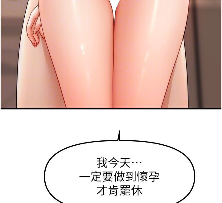 第40话-我今天是危险期♥♥♥ - 第120.jpg页