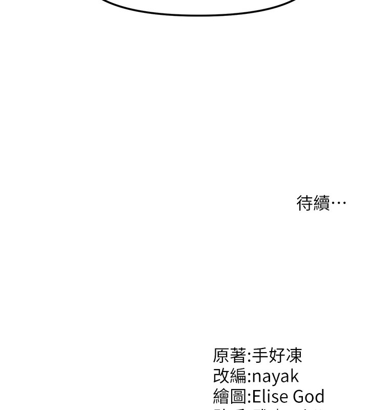 第40话-我今天是危险期♥♥♥ - 第121.jpg页