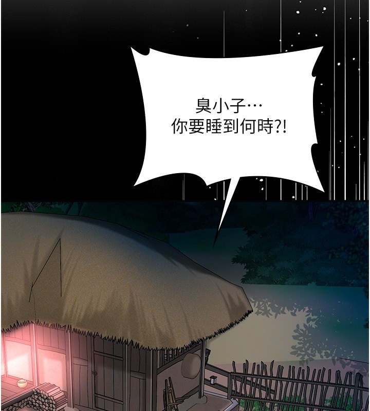 第25话-妳的身体是我的!! - 第2.jpg页