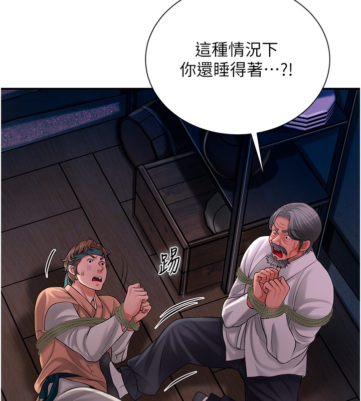 第25话-妳的身体是我的!! - 第6.jpg页