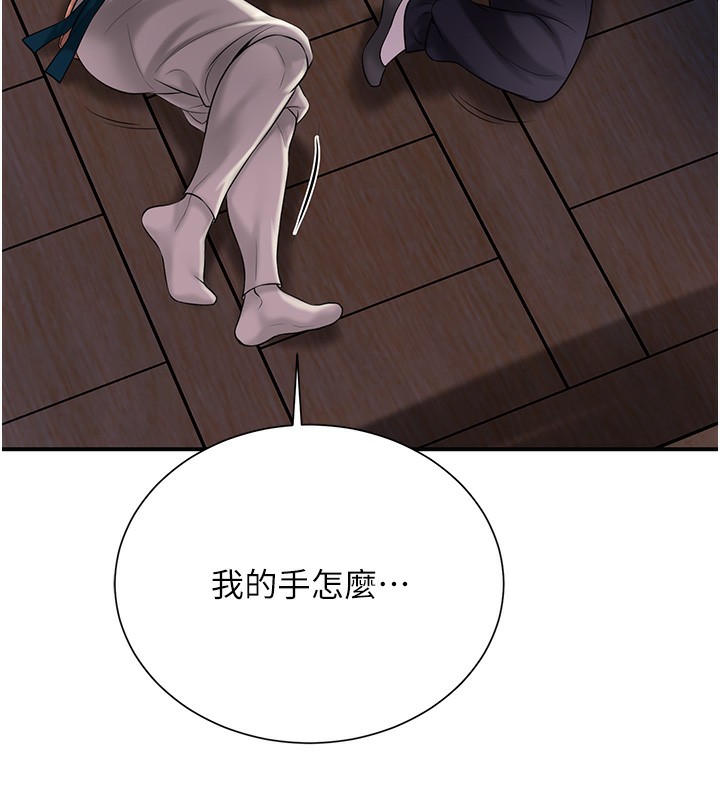 第25话-妳的身体是我的!! - 第7.jpg页